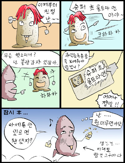 약간의 수고만으로도 이름을 바꾼다! 천문학적 돈을 들여 교체작업을(말도 많고 탈도 많던..) 해놓고선 애들 장난감만도 못한 카드를 만들어놓다!